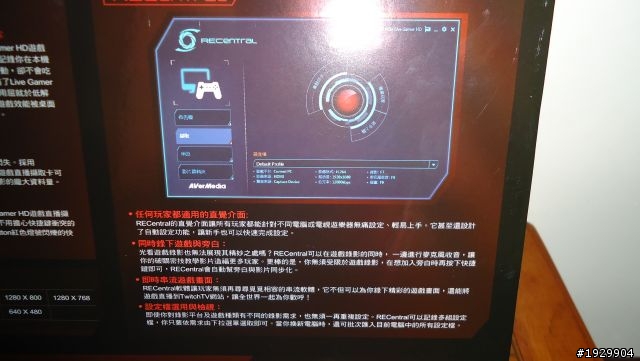 星海直播輕鬆開OCZ vector 128G +圓剛Live Gamer HD C985簡測(內附多款遊戲Loading比較)