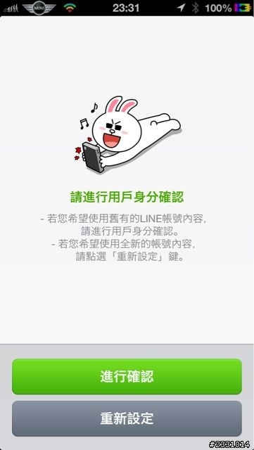 求救!line一直出現重新認證