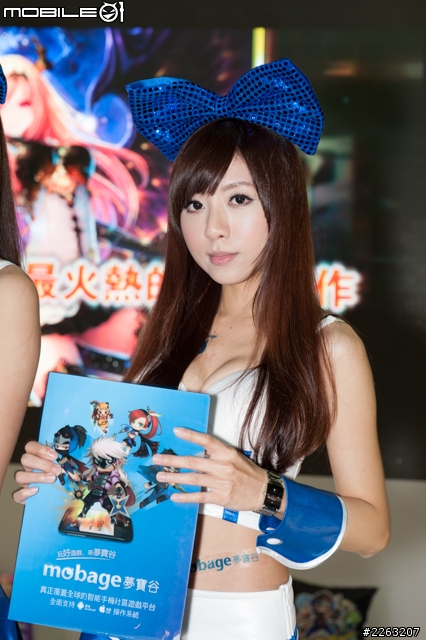 2013 台北國際電玩展 麻豆速報