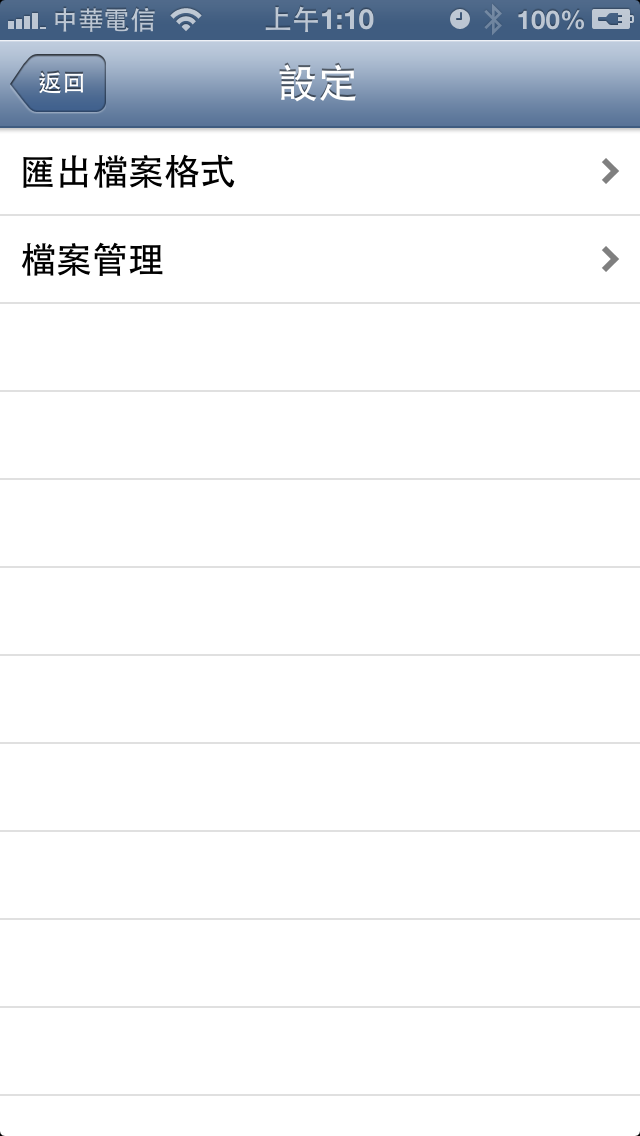 「分享」MusicExport V1.0 上架 -- 限時免費中