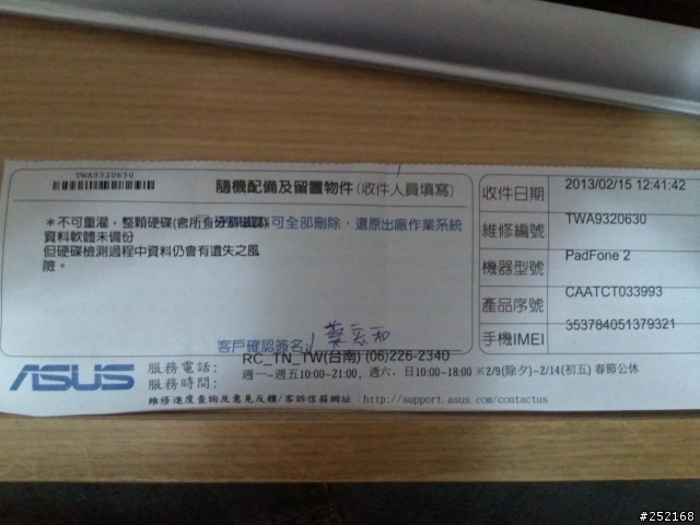 ASUS PadFone2也太爛了吧，就這樣變磚了？QHSUSB_DLOAD