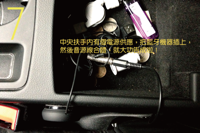Audi A4 B8 藍芽接收音樂DIY無痕分享