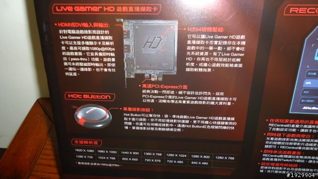 星海直播輕鬆開OCZ vector 128G +圓剛Live Gamer HD C985簡測(內附多款遊戲Loading比較)