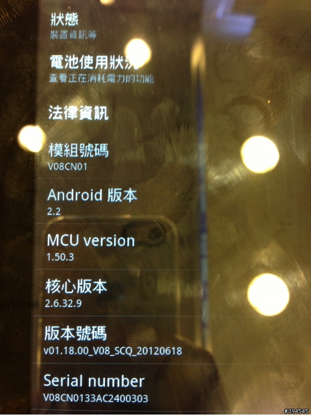 求救!!浩鑫平板V08CN01可以刷ROM至android4.0以上的版本嗎?