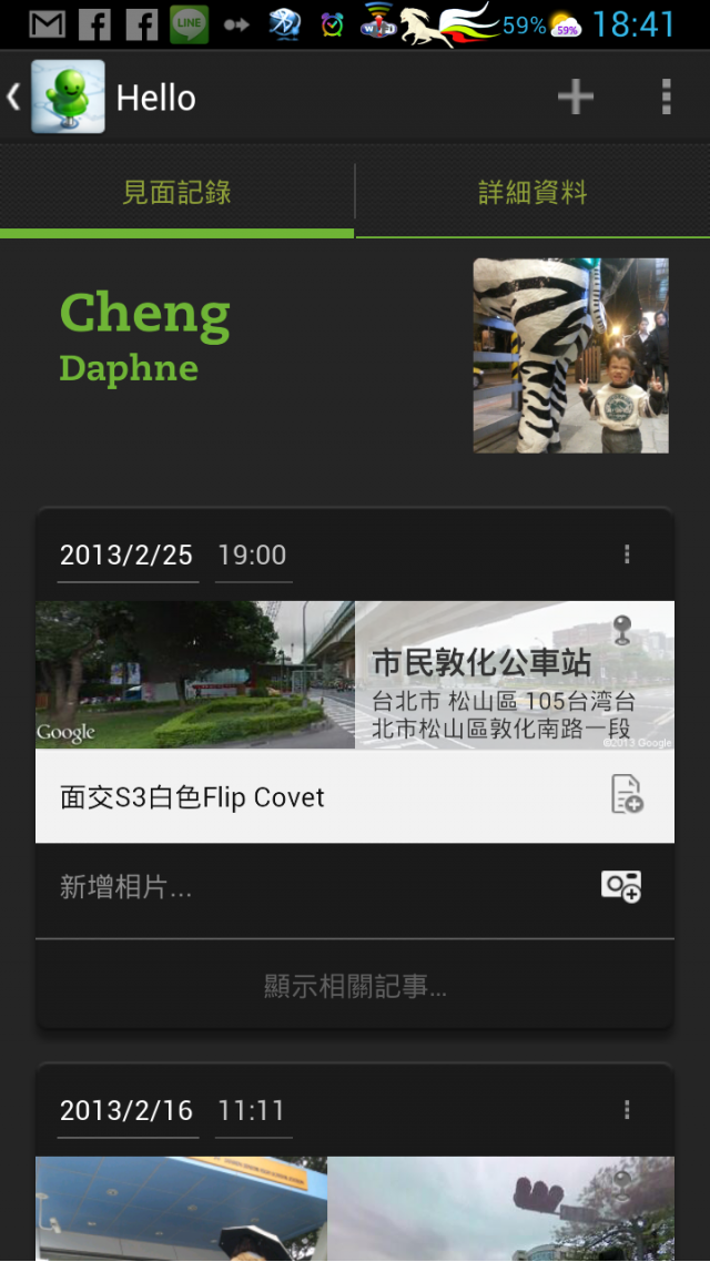 Evernote Hello--紀錄我的家庭生活!!