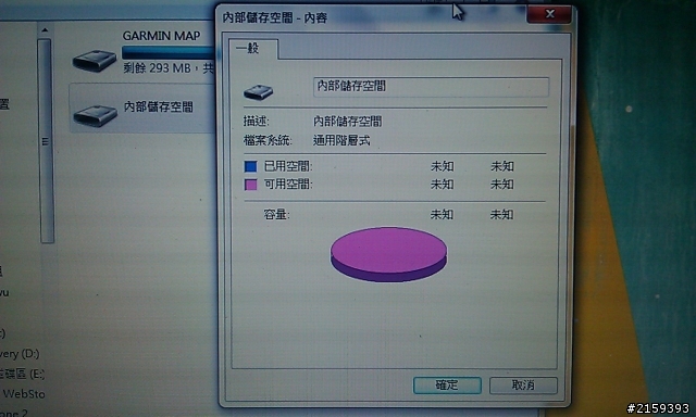 求救_padfone 2的儲存空間消失了?