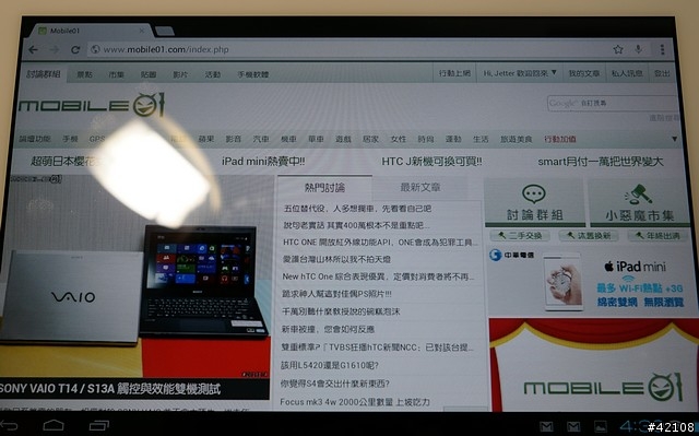 [三星Exynos 4412方案] 藍魔W30HD視網膜四核平板登場...