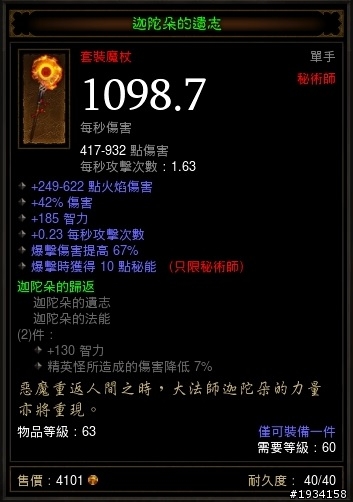 玩具?