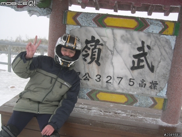 衝武嶺去花蓮玩順便參加物理年會2013/1/29~31