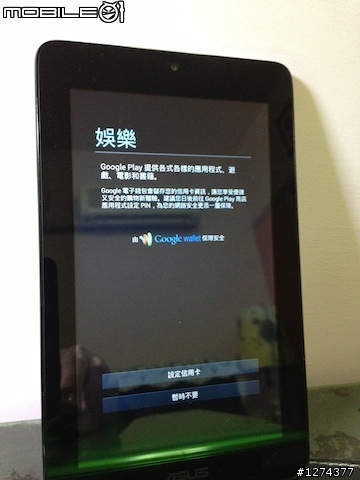 胖子又來開箱：我也要用功唸書之Asus MeMO Pad ME172V