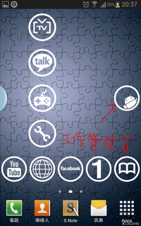 更新4.1.2工作管理員不見了嗎?看這看著!