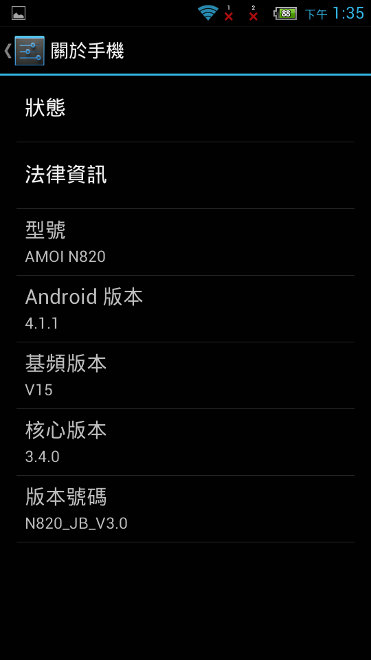 GPLUS N930 PLUS 線刷N820_JB_V3.0 之不完美版ROOT
