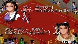 仙劍奇俠傳Dos版一上架不到一天立刻上榜首！
