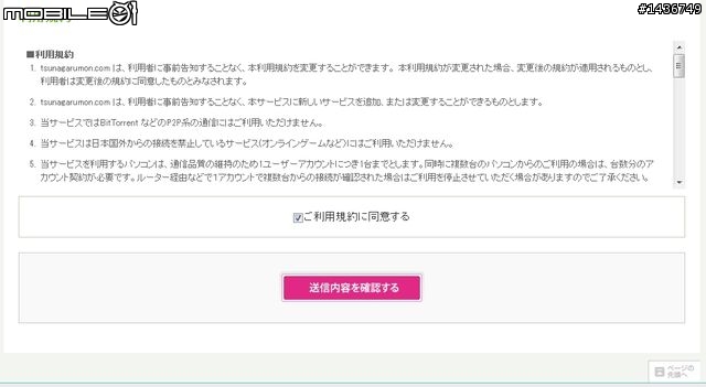 [分享] 使用日本 VPN 下載地區限定 Android app