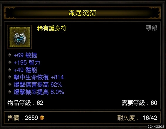 小祕術師～懇求精進