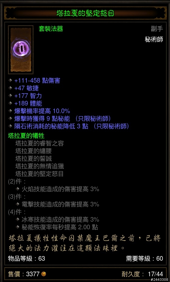 小祕術師～懇求精進