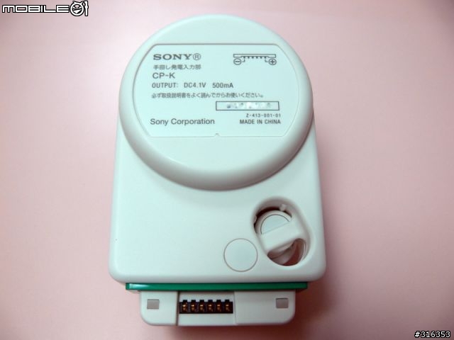 [開箱]SONY CP-A2LAKS 手搖式USB行動電源組（含市電充電器）