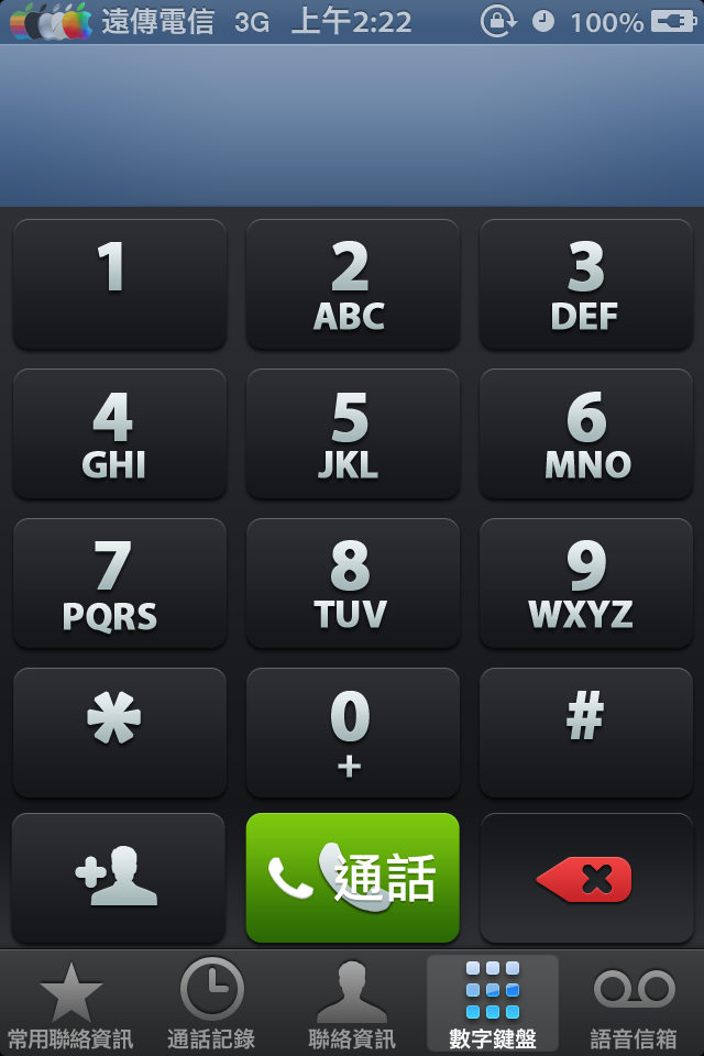 ios6 4S通話按鈕 原本的符號怎改掉
