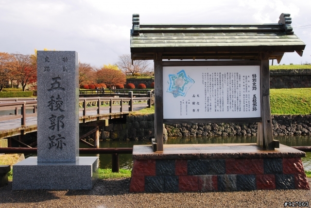 [冬の北海道自助行]-(函館)五稜郭-大沼小沼國定公園