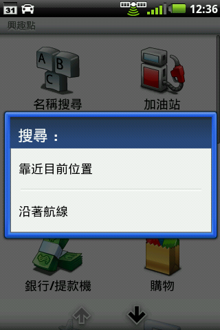 (已補圖)padfone2 Garmin導航航線上景點問題