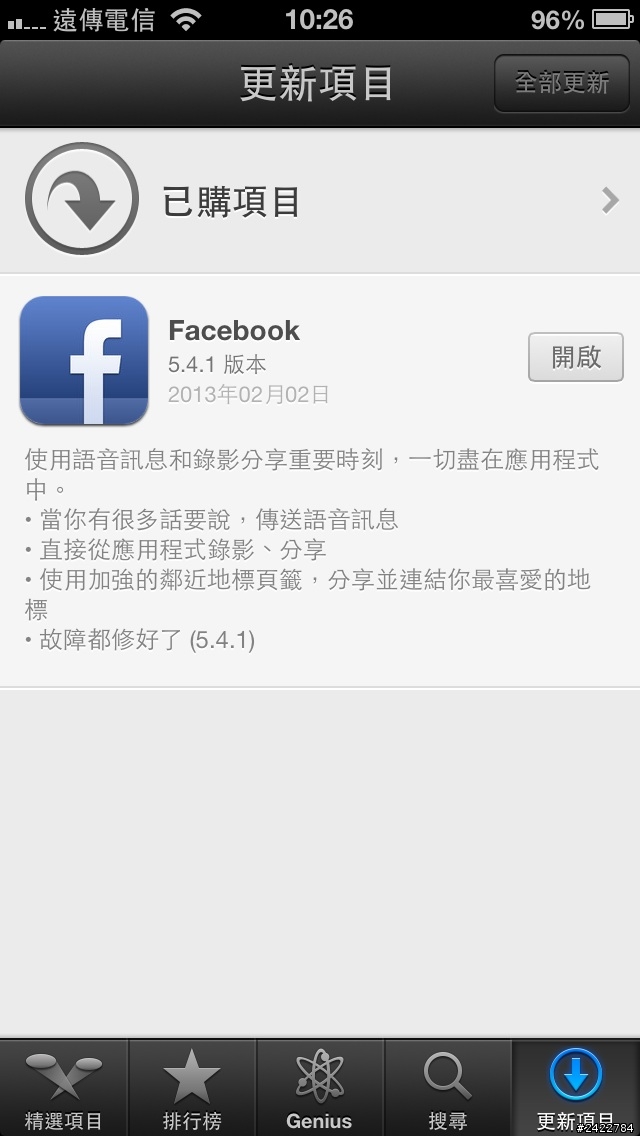 今天Fb更新