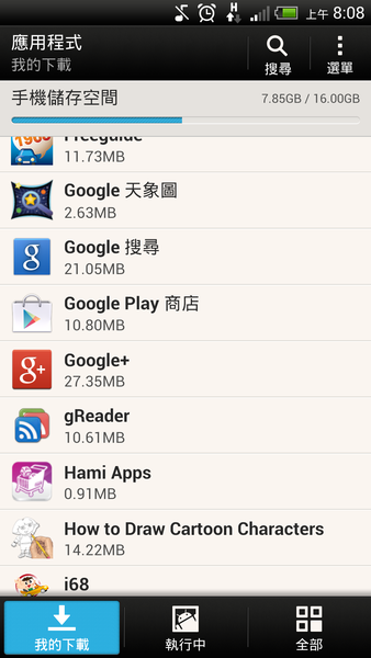 [分享] 使用日本 VPN 下載地區限定 Android app