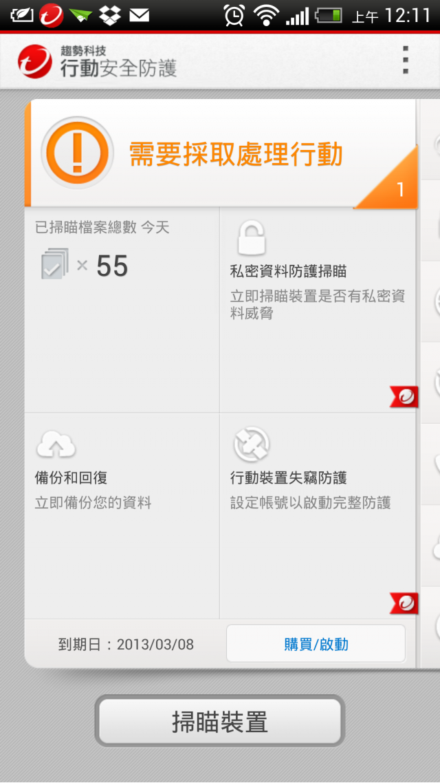 黑蝴蝶開箱[只花990續約]~~~~~
