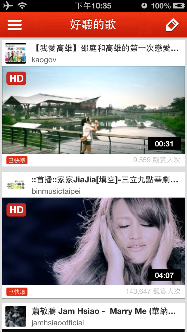 [再次大放送：限時特價]VIATube 最強YouTube離線播放器