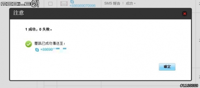 [詳細開箱] 華為Huawei E586es (3G行動分享器WiFi)-20130211補充簡訊
