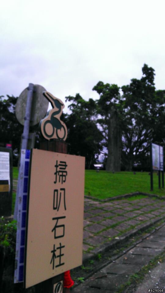 【長程環島13Day畢旅8+1】part 1