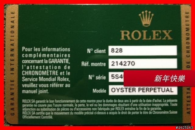 Rolex 新入閣  保卡5開頭  為何不是G字頭