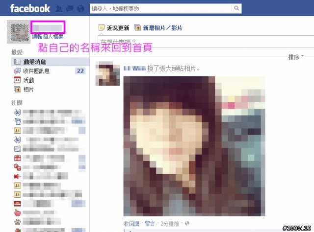 FB上的LINE送圖 騙很大
