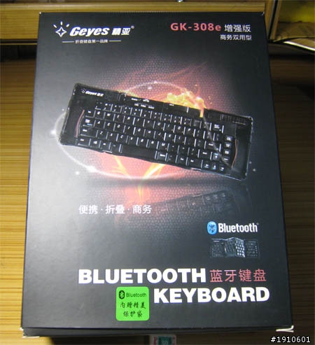 [開箱文] 4段折疊  變型藍芽鍵盤 Geyes GK-308e