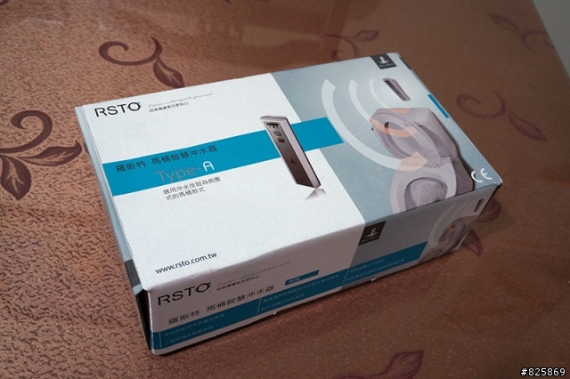 阿母啊~家裡的廁所不再有臭味了! 馬桶感應器 {開箱+使用感想}