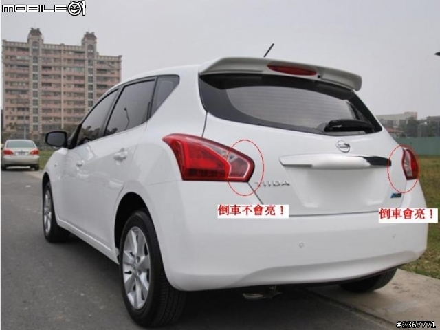 Big Tiida倒車燈只會亮一顆？！