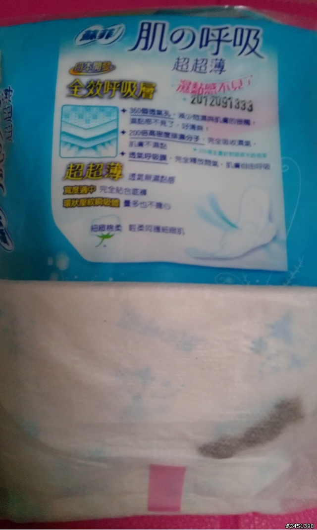 蘇菲衛生棉上有一咖啡色不明汙漬