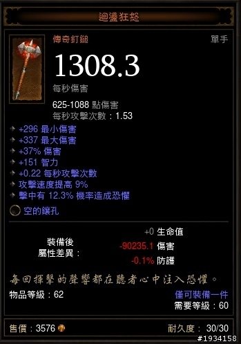 說好的事呢?