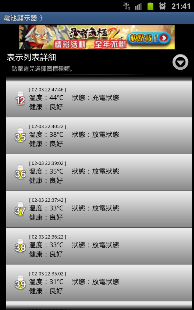note電量顯示異常 (01的風氣對我這種正經的發問似乎沒人想理...)