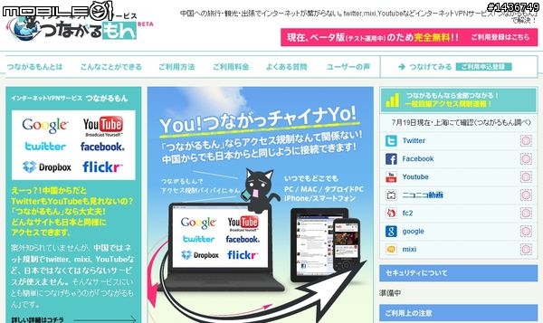[分享] 使用日本 VPN 下載地區限定 Android app