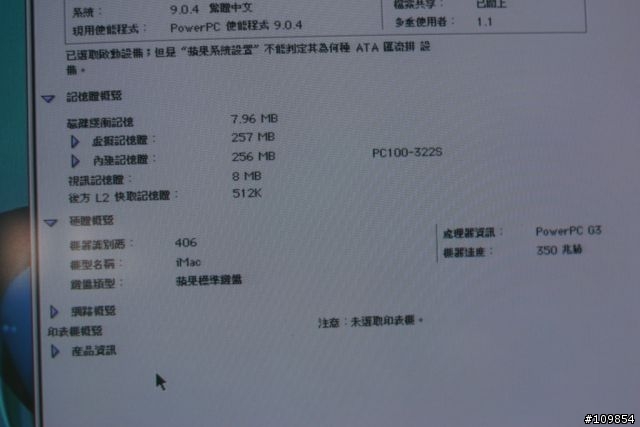 有人在收購舊的MAC電腦的嗎??(3/8更新)