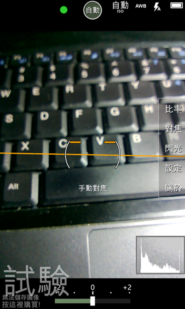 【分享】專業的 WP8 拍照APP