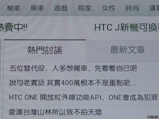 [三星Exynos 4412方案] 藍魔W30HD視網膜四核平板登場...