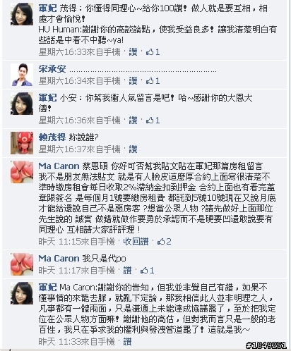 圖多 !!! 這女生是...... ? 看完小心...... (慎進)