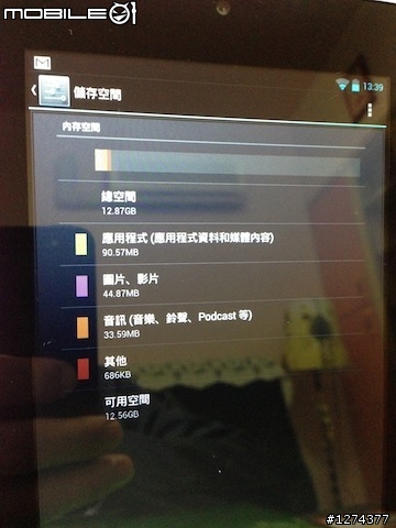 胖子又來開箱：我也要用功唸書之Asus MeMO Pad ME172V