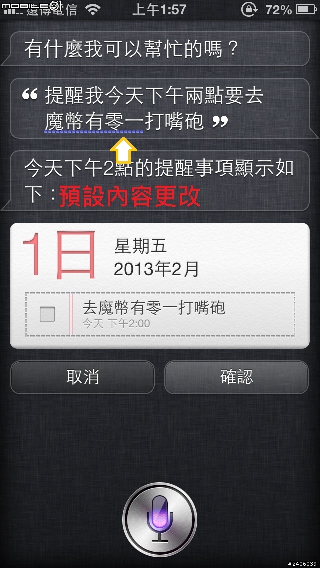 關於ios6.1的bug