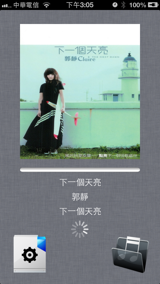 「分享」MusicExport V1.0 上架 -- 限時免費中