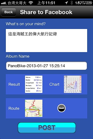 [Eric的單車日記] PanoBike 開箱大體驗