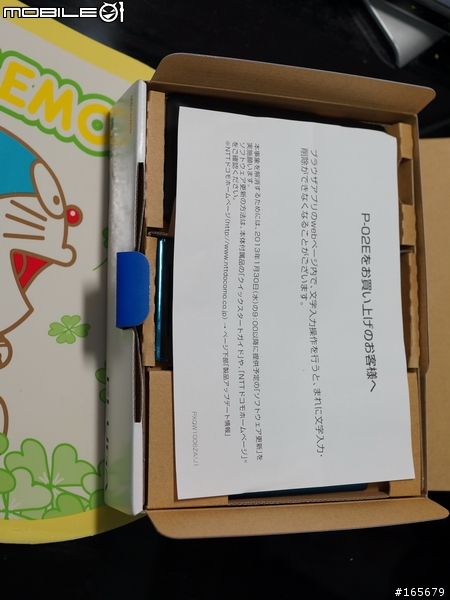 最吸眼珠的1080P四核心日機P02E第一手開箱- docomo P-02E(ELUGA X) by Panasonic開箱圖片共20張^3^