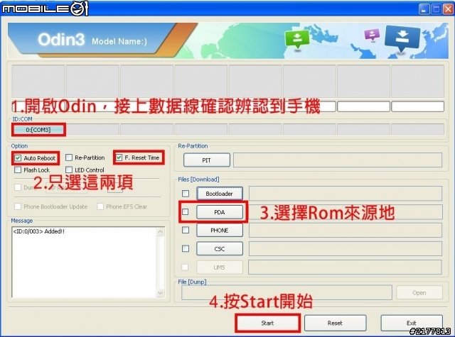i9300 亞米加 4.1.2 4X 系列卡刷版
