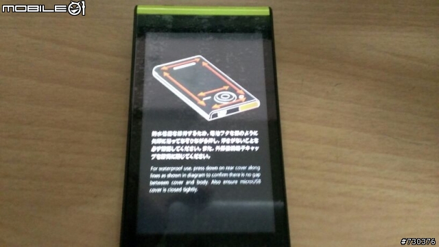 誰說XBOX沒有掌機~我的隨身掌機IS12T